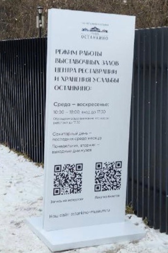 СТОЙКА ИНФОРМАЦИОННАЯ